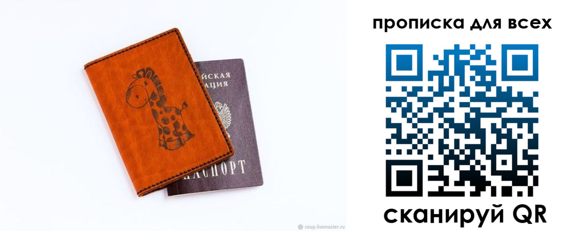 прописка в квартире в Данилове