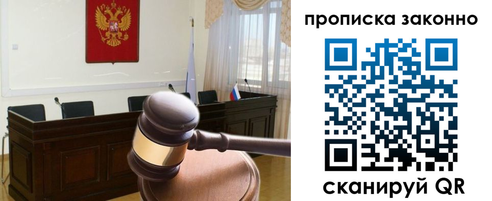 прописка от собственника в Данилове